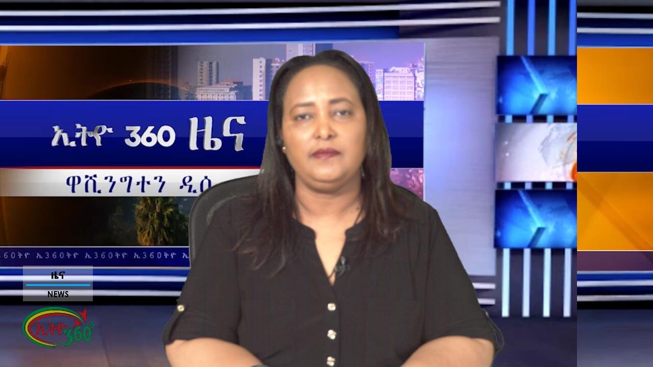 Ethio 360 Daily News Tuesday, November 19, 2024