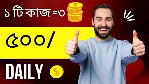 একাউন্ট করলেই ৫০০ টাকা | how to earn money online | student earning app | make money online