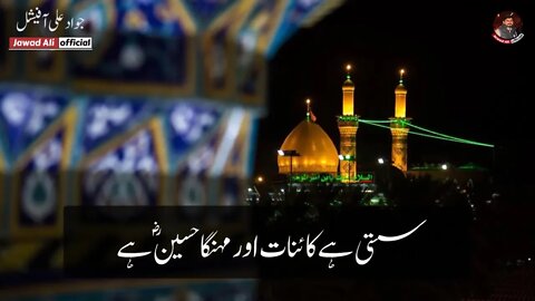 Sasti Hai Kainat Or Mehnga Husain Ha - Karbala Shayari Whatsapp Status -Muharram Ashura Poetry 2022