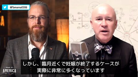 米国で臨月近くに妊娠が終了する女性が増加、コロワクのスパイクタンパクの弊害