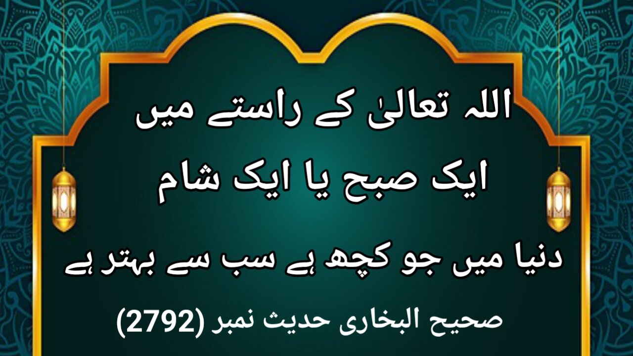 hadees pak, hadees, payari hadees, urdu hadees, hadees urdu, daily hadees, quran hadees