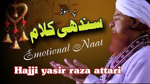 Hajji yasir raza attari | Sindhi kalam | Mishkatussunnah | 2023