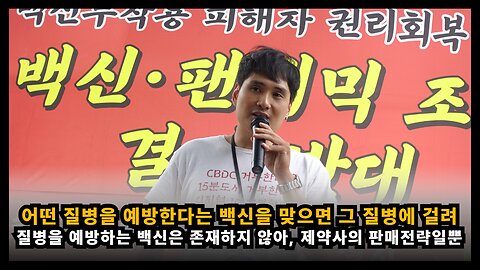 질병을 예방하는 백신은 없고 백신을 맞으면 그 질병에 걸리게 된다