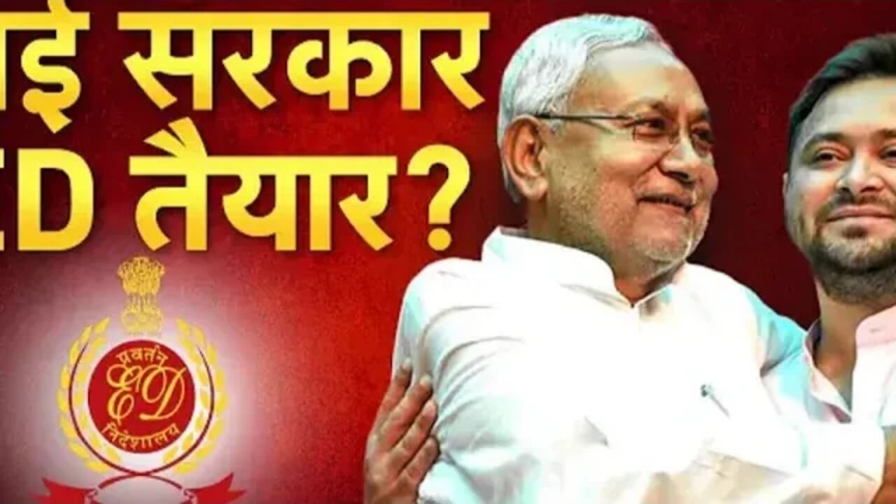 new government in Bihar #shorts #nitishkumar #modi #ED #KHELAHABE #BJP @Dear BJP #BIHARNEWCM