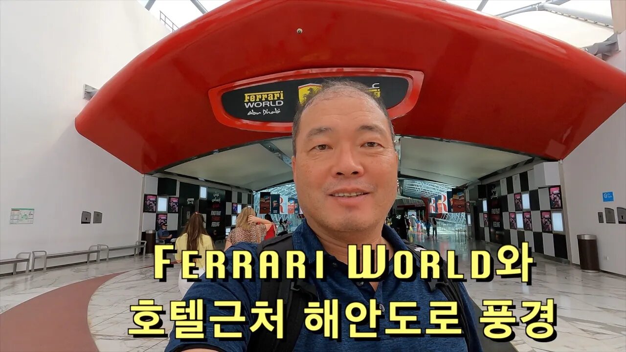 62 UAE Abu-Dhabi - To visit Ferrari World Park and walk Corniche Road near my hotel