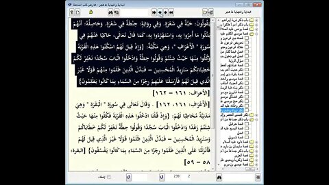 42 المجلس رقم 42 من مجالس إقراء وسماع 'قصص الأنبياء' ، موسوعة السيرة النبوية