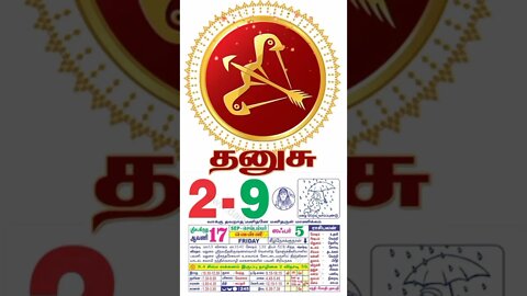 தனுசு || இன்றைய ராசிபலன் || 02|09|2022 வியாழக்கிழமை