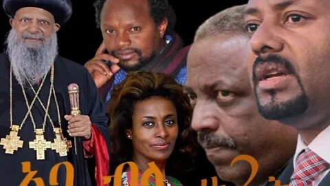 Ethio 360 Biruk Yibas Tirka አባ ብላ ሁለት በተመስገን ደሳለኝ