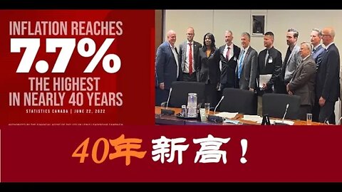 7.7% 创40年新高，詹姆斯托普与国会议员见面 - 20220623