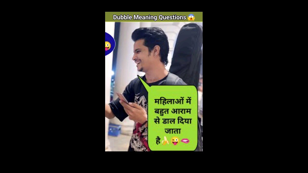 महिलाओं में बहुत आराम से डाल दिया जाता है 🍌😜💋|| Dubble Meaning Questions