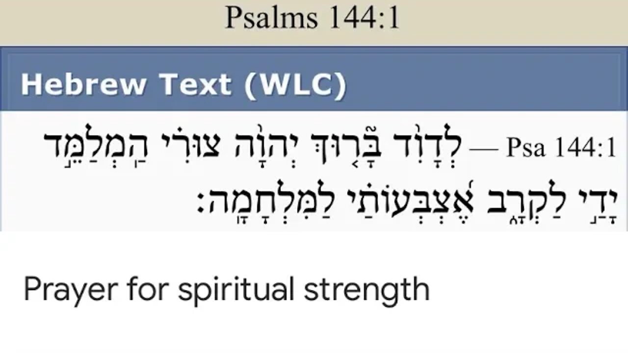 Prayers in ASSYRIAN HEBREW #3 Prayer for spiritual strength