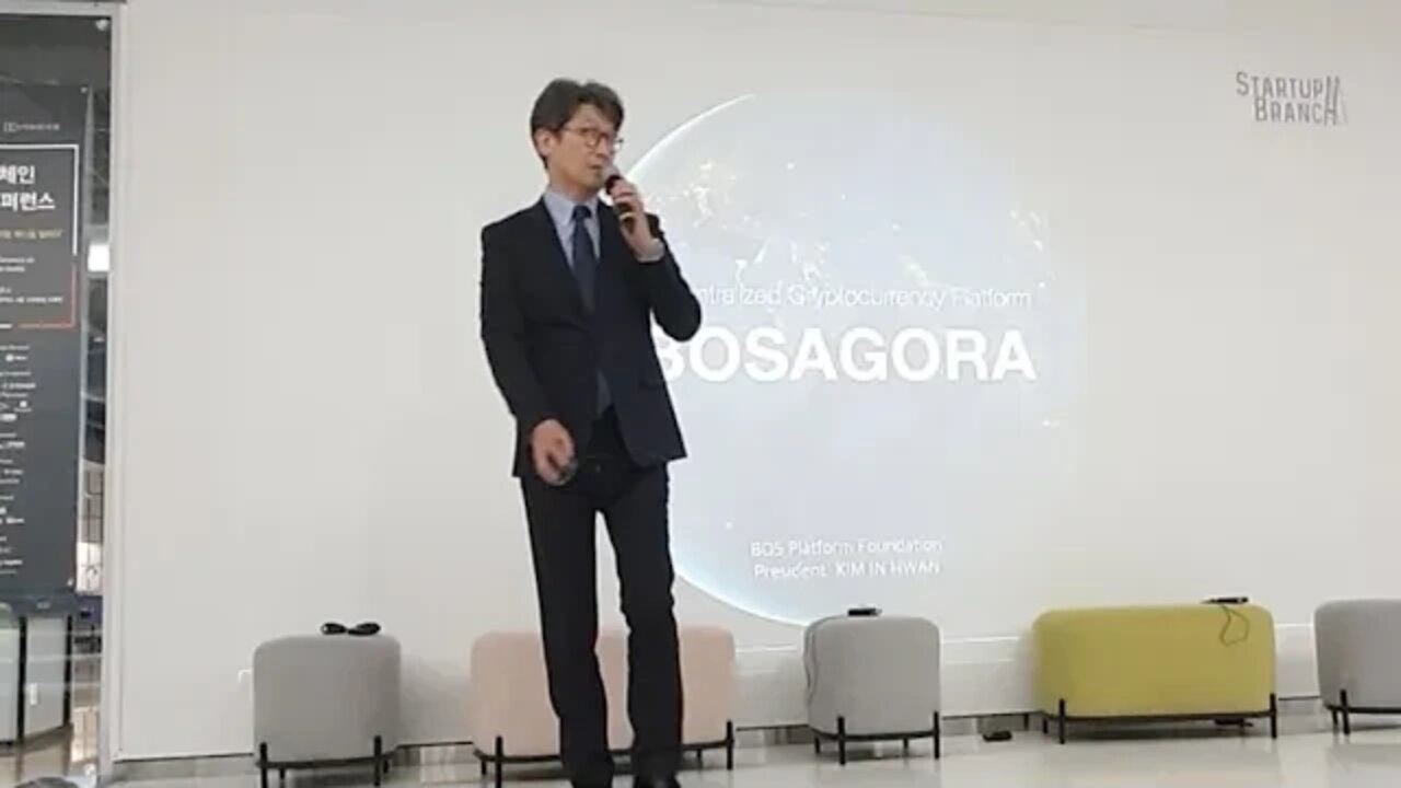 보스아고라와 만드는 더 나은 세상 김인환 Bos Platform Foundation