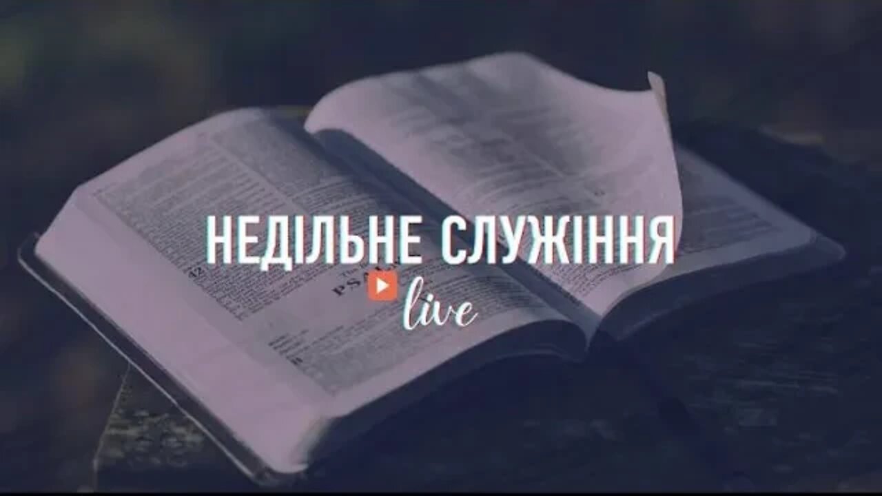 "Недільне служіння" - Living Hope 14.08.2022 #LHY