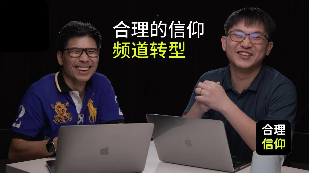 接下来,我们到底想干嘛??【合理的信仰】