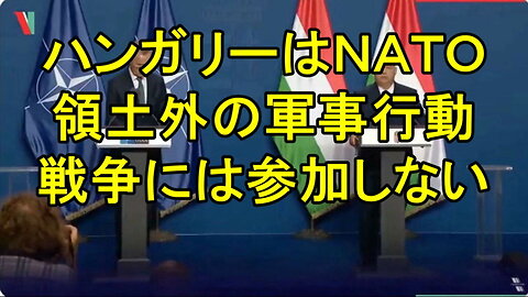 ハンガリーのオルバン首相、今日はNATO事務総長 、ストルテンベルグ との重要な会談。