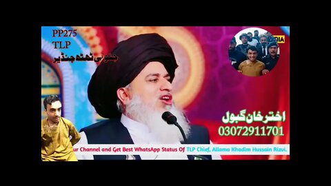 شمشیر اہلسنت امام المجاہدین || @Umair Saifi