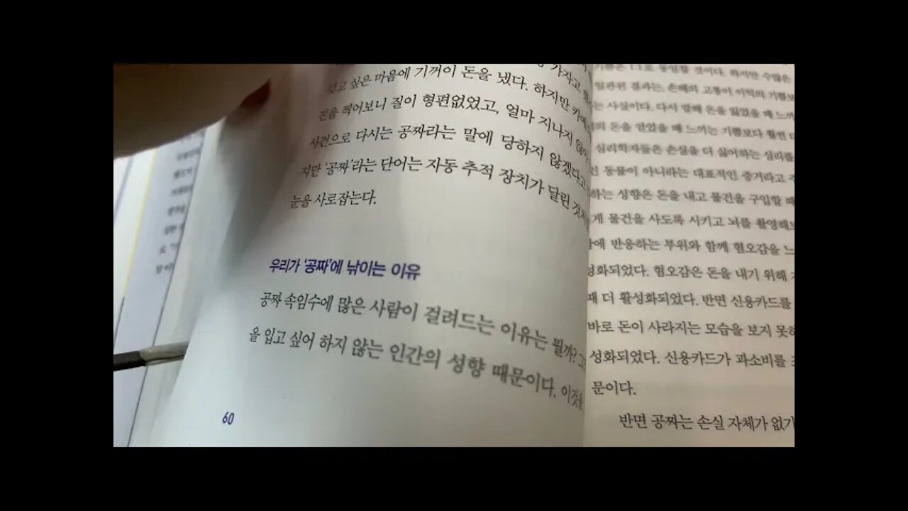 속임수의 심리학,김영헌, 단언컨대 세상에 공짜는 없다, 렌터카, 여행사, 정상적인 사람은 도박을꺼린다,사기, 횡령 등 각종 형사 사건을 처리, 제세공과금, 고가물품, 경품이벤트