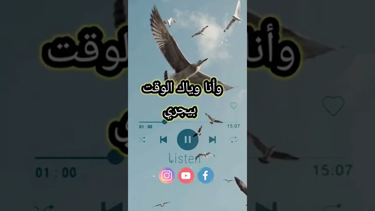 انت تنور روحي وقلبي