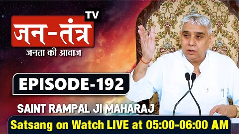 Jan-Tantra TV 12-09-2021 || Episode:192 || Sant Rampal Ji Maharaj Satsang