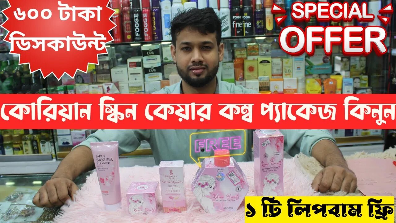 Korean Whitening Cream Price In bd 2023 Korean Beauty Cream কোরিয়ান কম্ব Korean skin care combo