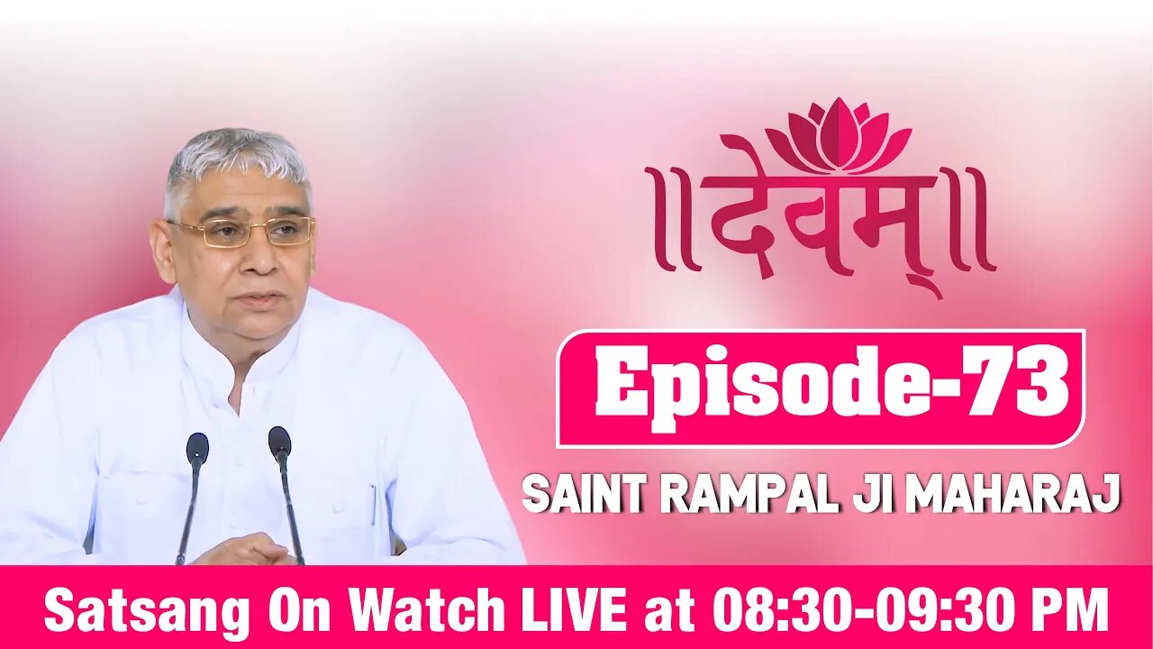 Devam TV 27-11-2021 | Episode: 73 | Sant Rampal Ji Maharaj Live Satsang