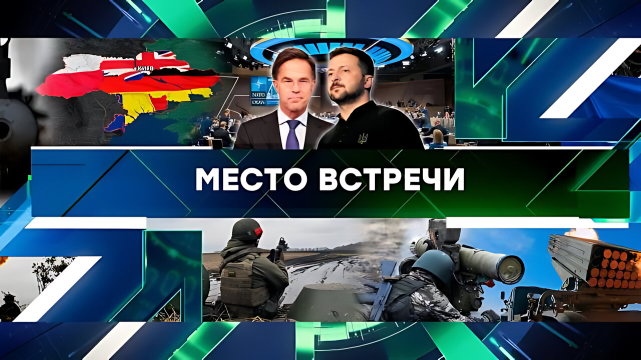 «Место встречи». Выпуск от 4 декабря 2024 года