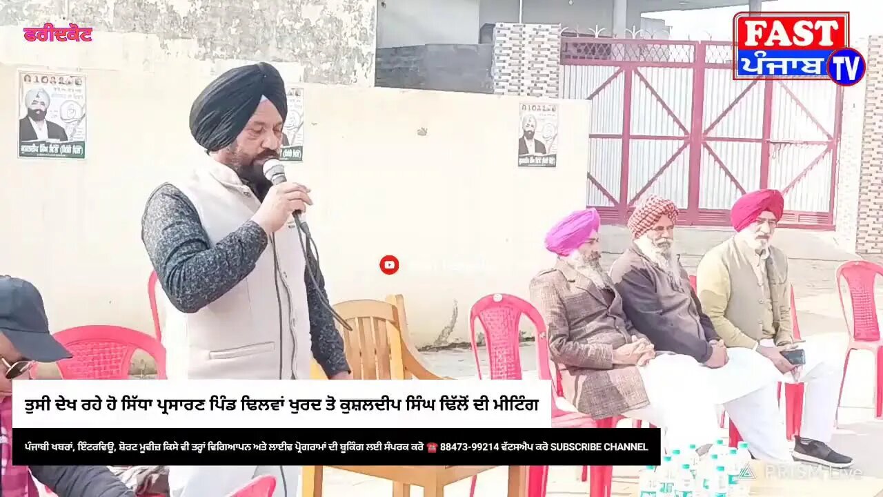 Live ਕੁਸ਼ਲਦੀਪ ਸਿੰਘ ਢਿੱਲੋਂ kiki dhillon ਪਿੰਡ ਢਿੱਲਵਾਂ ਖੁਰਦ