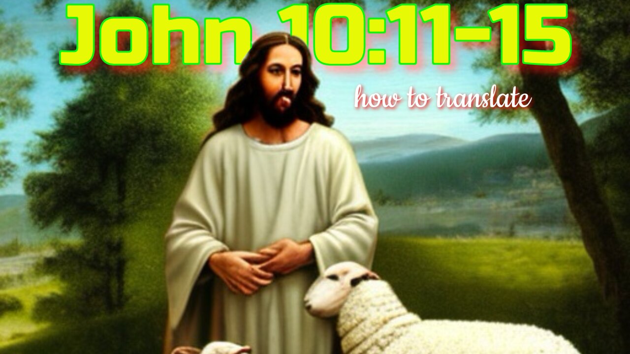 How to translate John 10:11-15