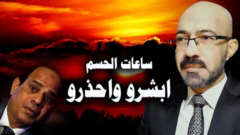 نهاية السنين العجاف .. ابشرو واحذرو .