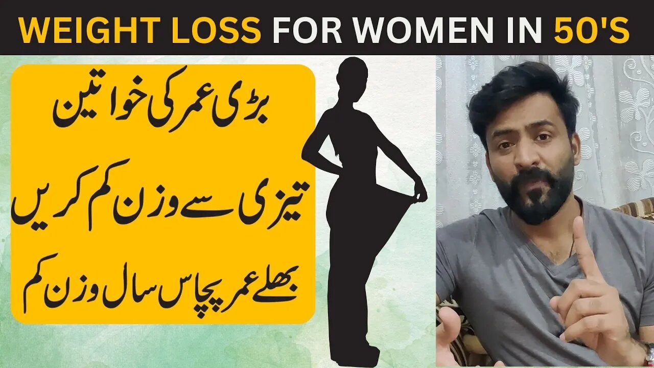 How to Lose Weight for Women in 50's | Khawar Khan