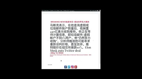 新闻快讯 五月十三日1