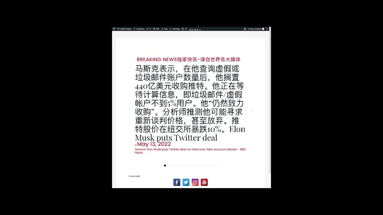 新闻快讯 五月十三日1