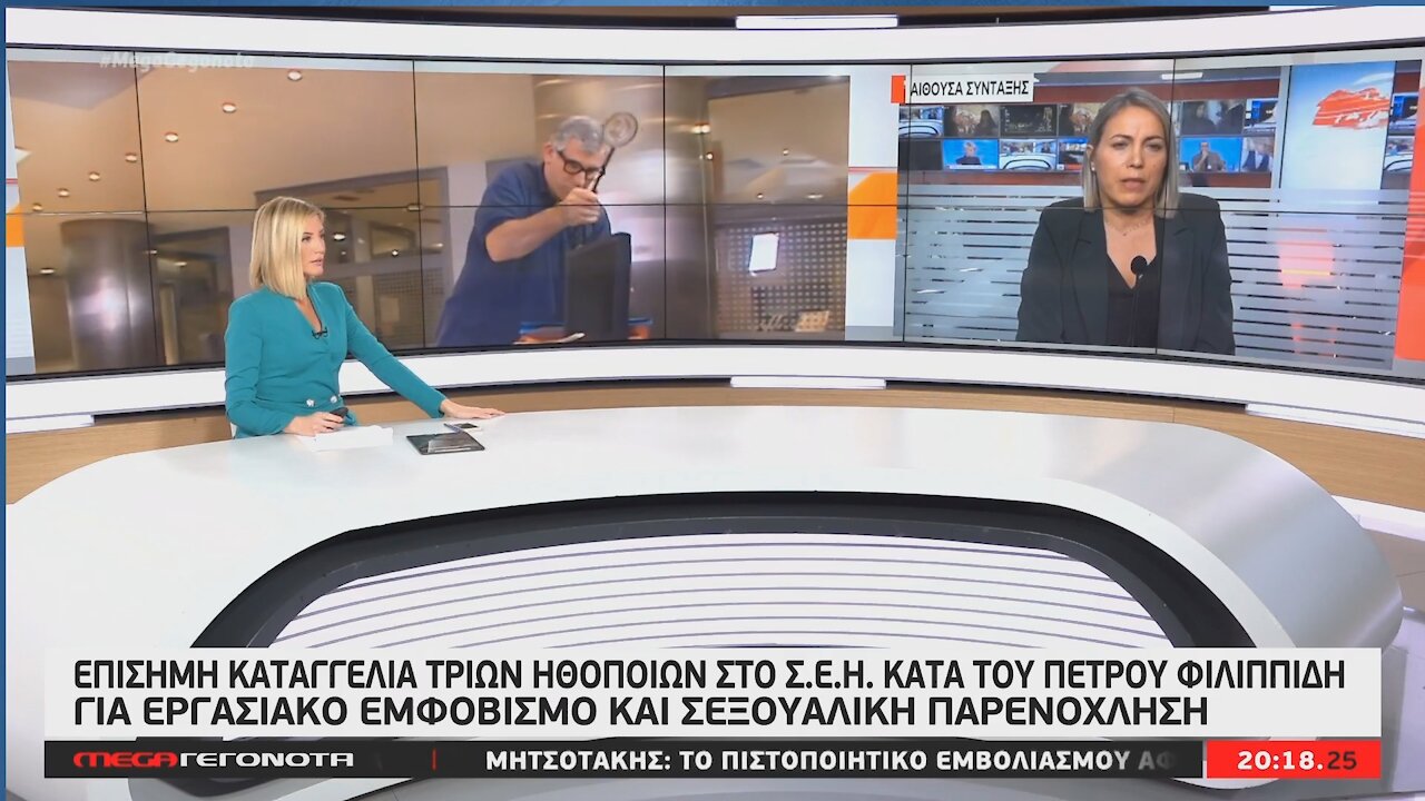 ΕΠΙΣΗΜΗ ΚΑΤΑΓΓΕΛΙΑ 3 ΗΘΟΠΟΙΩΝ ΣΤΟ Σ.Ε.Η. | makeleio.gr