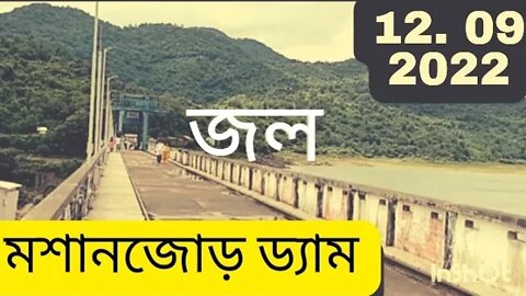 Massanjore dam water level@mithun Utpal banerjee vlogs