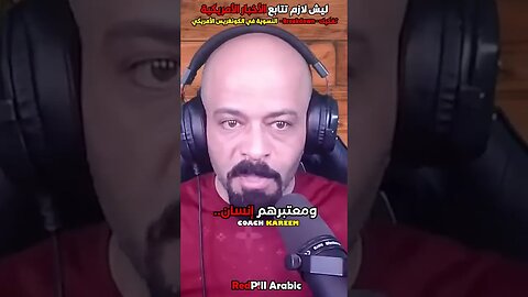 ليش لازم تتابع الأخبار الأمريكية