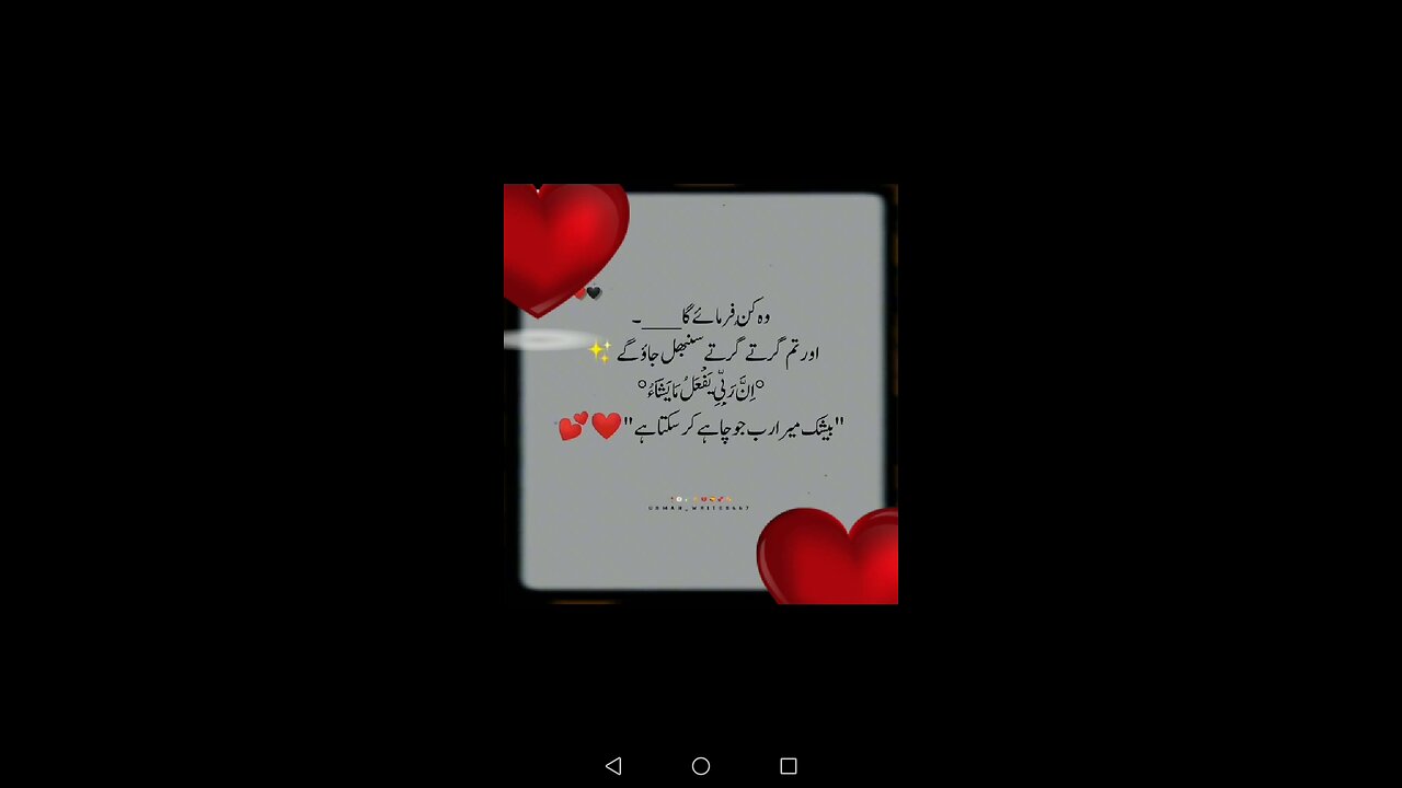 MUJ MY ON KI SANA KA SALIQA KHA