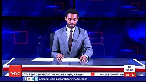 ዜና ጠዓሞት(ዕለታዊ ዜና መደብ kንk ትግርኛ)
