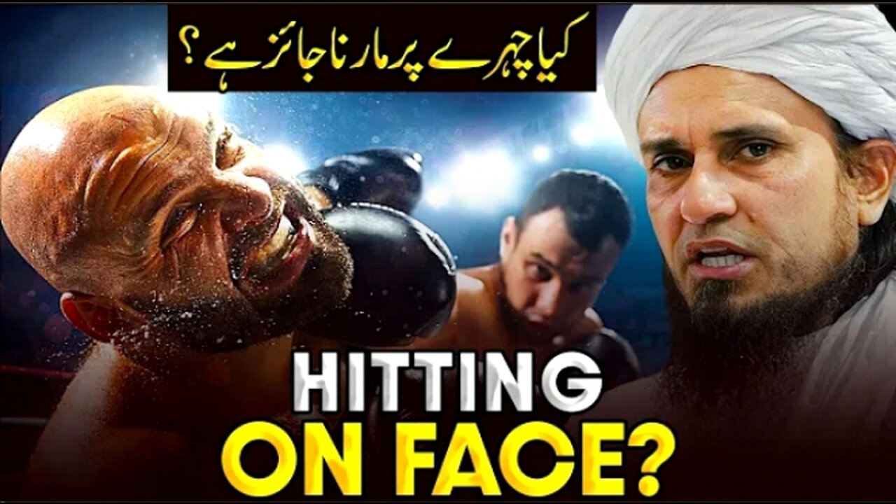 Is it Permissible To Hit The Face?| Ask Mufti Tariq Masood | Adiholic