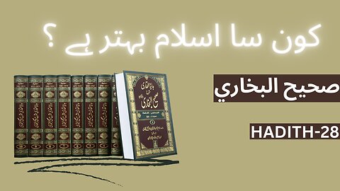 Sahih al-Bukhari 28 Hadith 21 The statement of the Prophet (saws) "Islam is based on five principles