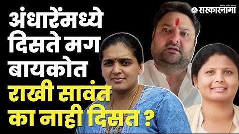 Rupali Thombare Patil यांचे Mohit Kamboj यांना उत्तर | Sushma Andhare | Politics | Pune| Sarkarnama