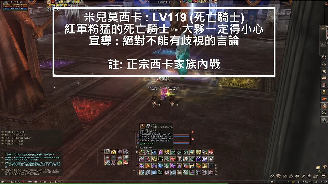 新天堂2 (Lineage2) 嫩召喚 OP記錄 2024-06-W5