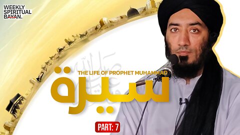 Seerah Part: 7 | Maulana Kaleem Ullah