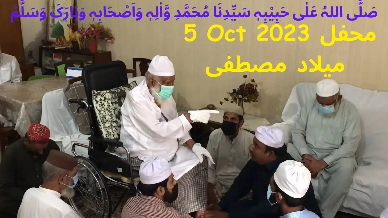 5 October 2023 | Mehfil e Milad e Mustafa| SAAAW |Aastana Aaliya Naqshbandi| Faisalabad |Sharif