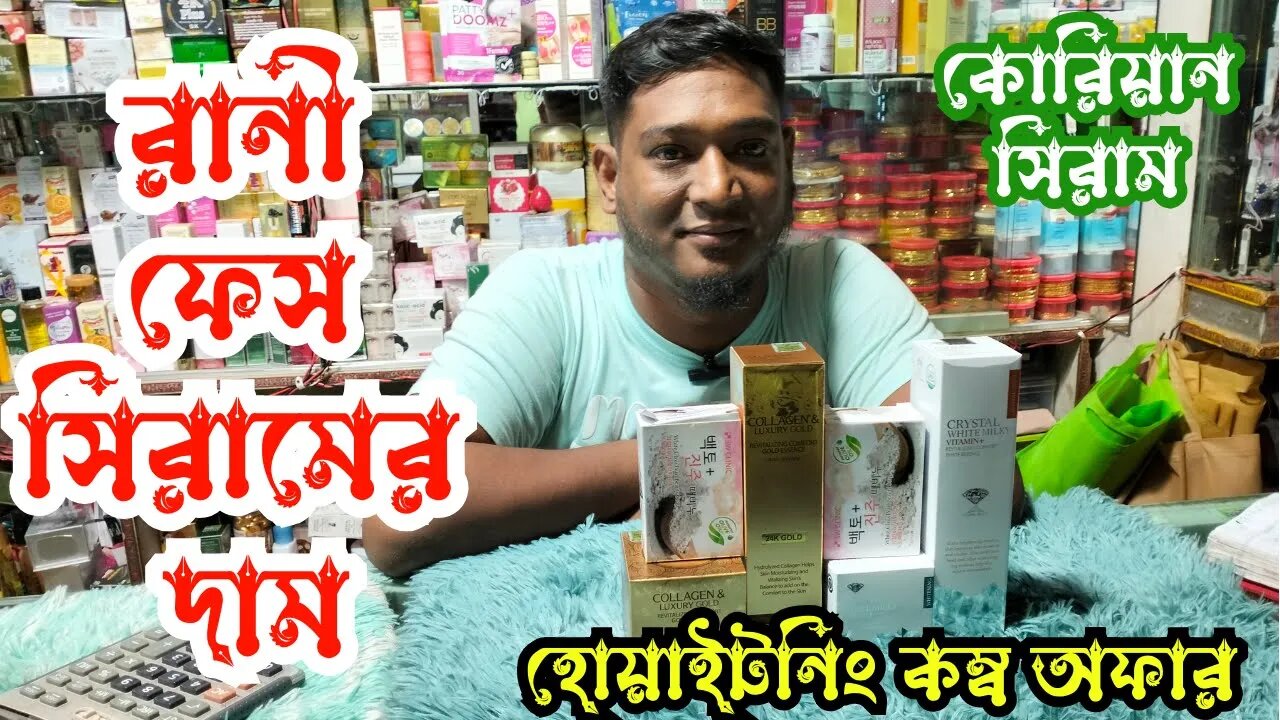 রানী ফেস সিরামের দাম Collagen & Luxury Gold Essence & Crystal White ত্বক ফর্সা করতে সেরাম Whitening