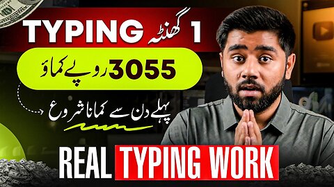 How to Earn Money by Online Typing Jobs in Pakistan ｜ Online Work Without Investment