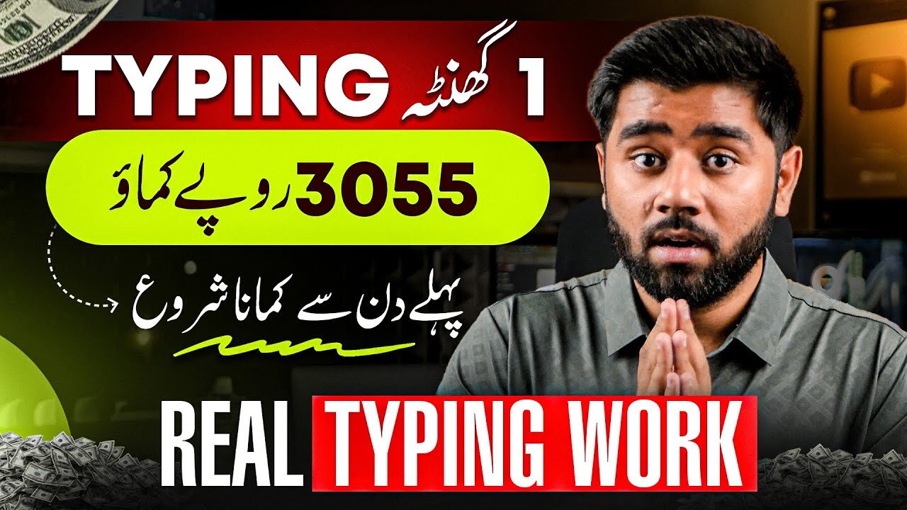 How to Earn Money by Online Typing Jobs in Pakistan ｜ Online Work Without Investment