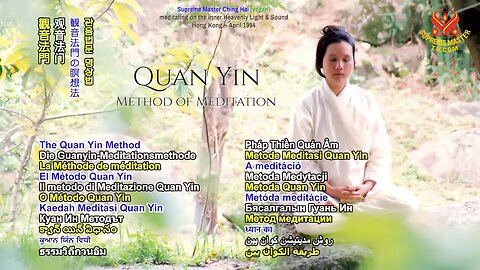 The Quan Yin Method of Meditation – Awaken the Love Within