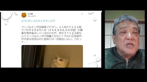 2021.09.08リチャード・コシミズ新型コロナウイルス戦争３３０ ワクチン大虐殺VS救世薬IVM