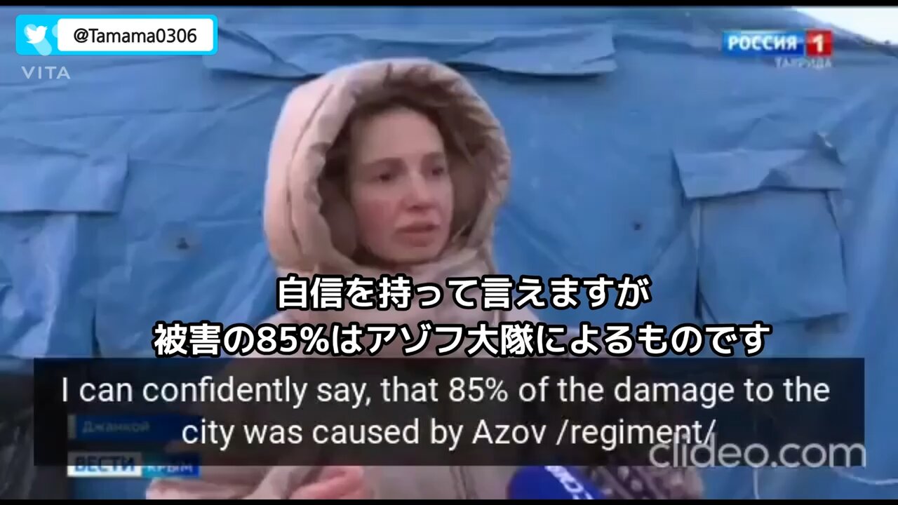 我々の被害の85%はアゾフのせいです