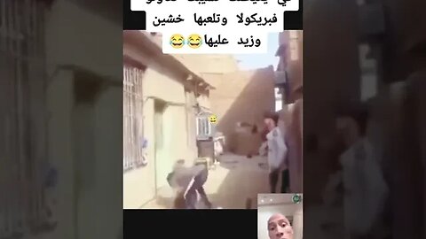 واش دااااك للبوليتيك لي ماتقدرلوش 🤣👍